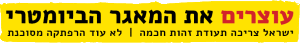 סלוגן הקמפיין